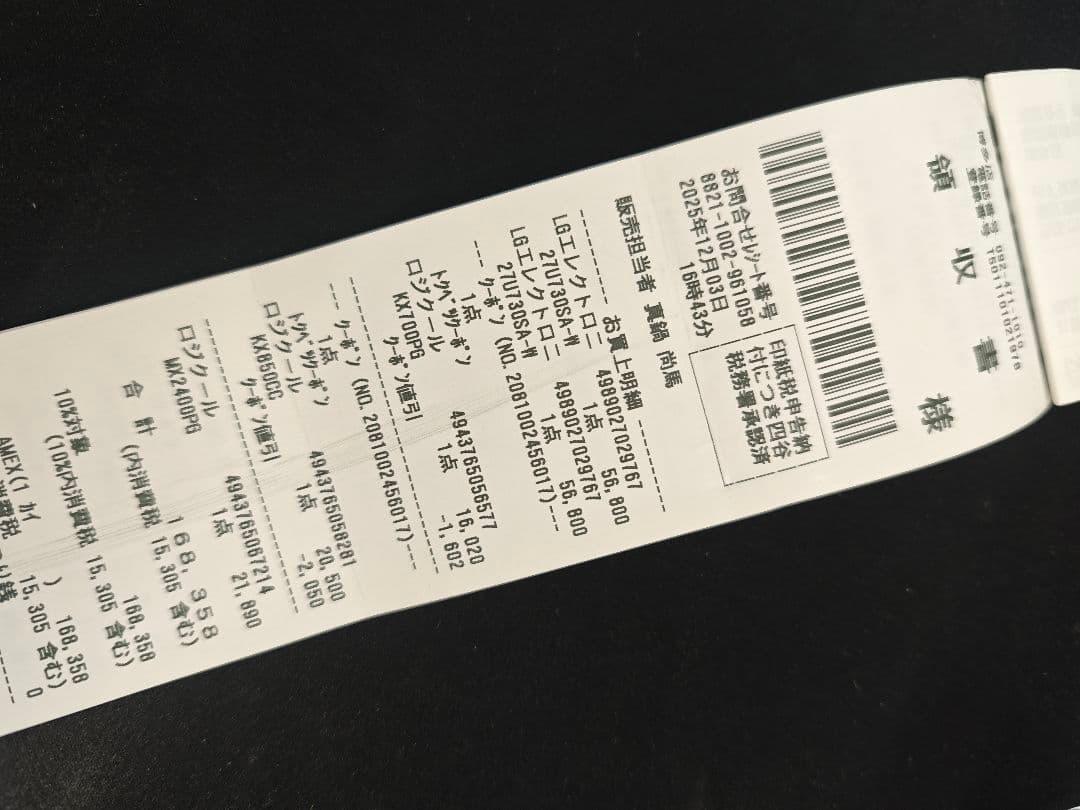 LG 27U730SA-W 27インチ 4Kモニター 新品同様