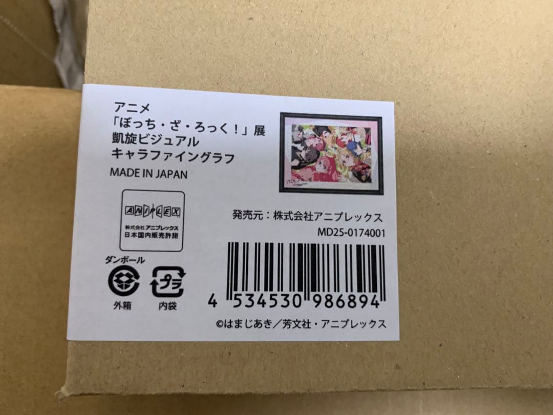 ぼっち・ざ・ろっく！展 キャラファイングラフ 新規描き下ろしver.