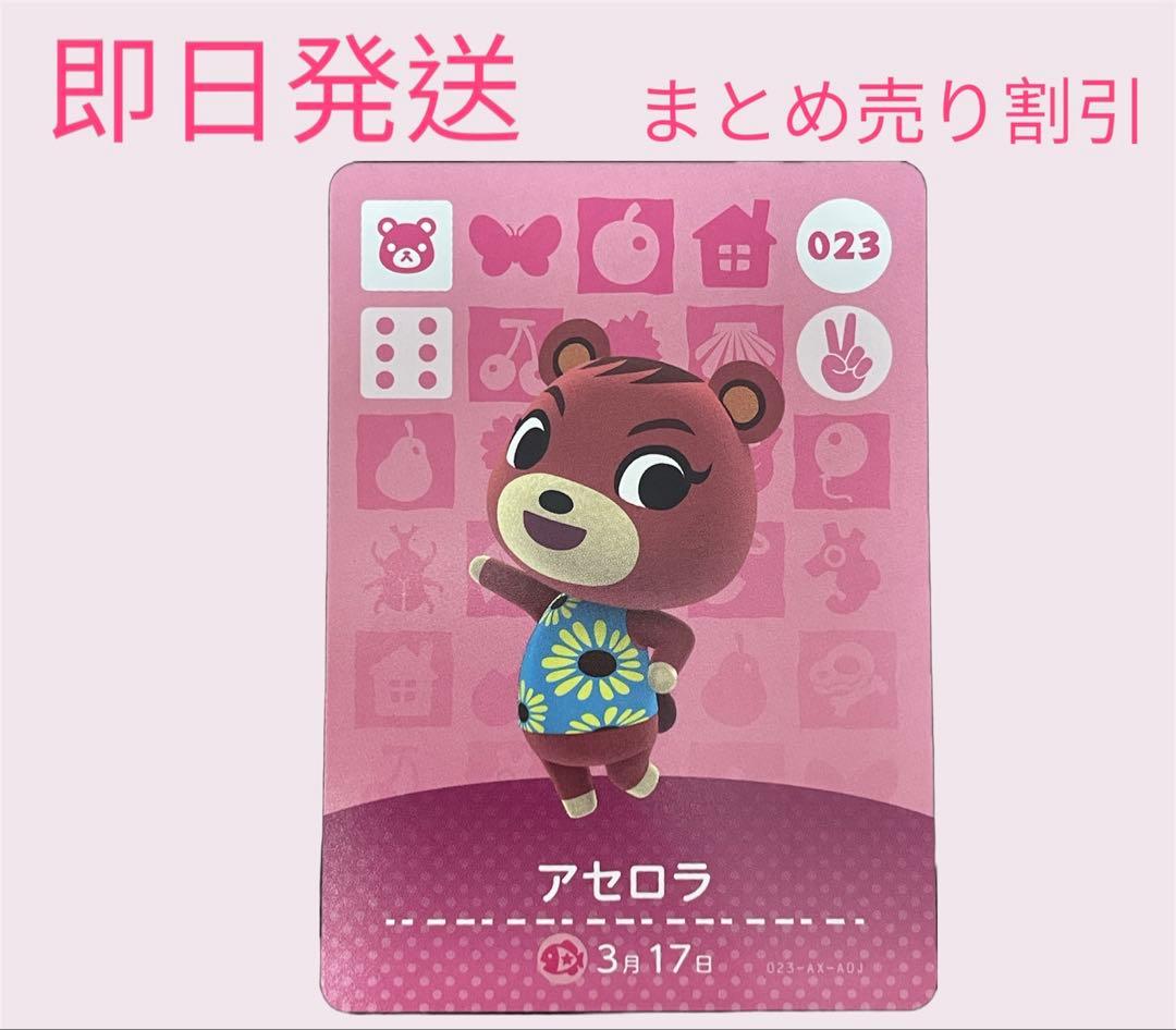 あつまれどうぶつの森　　amiiboカード　こぐま１2枚セット　まとめ売り割引