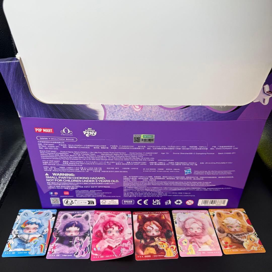 シークレット入り 6体 Skullpanda x My Little Pony