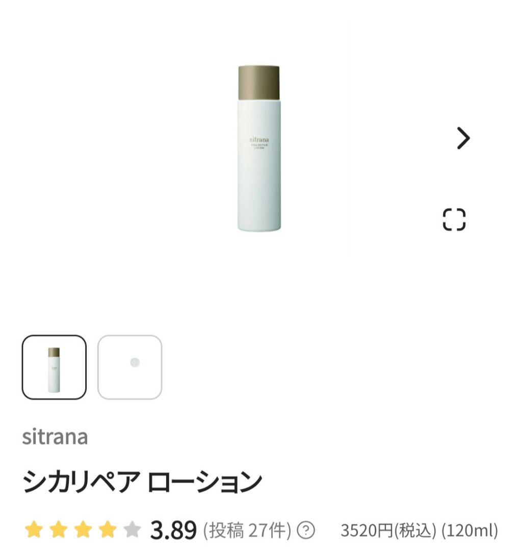 プルエスト　シトラナ　洗顔　ボディクリーム　化粧水　ハンドクリーム　セット