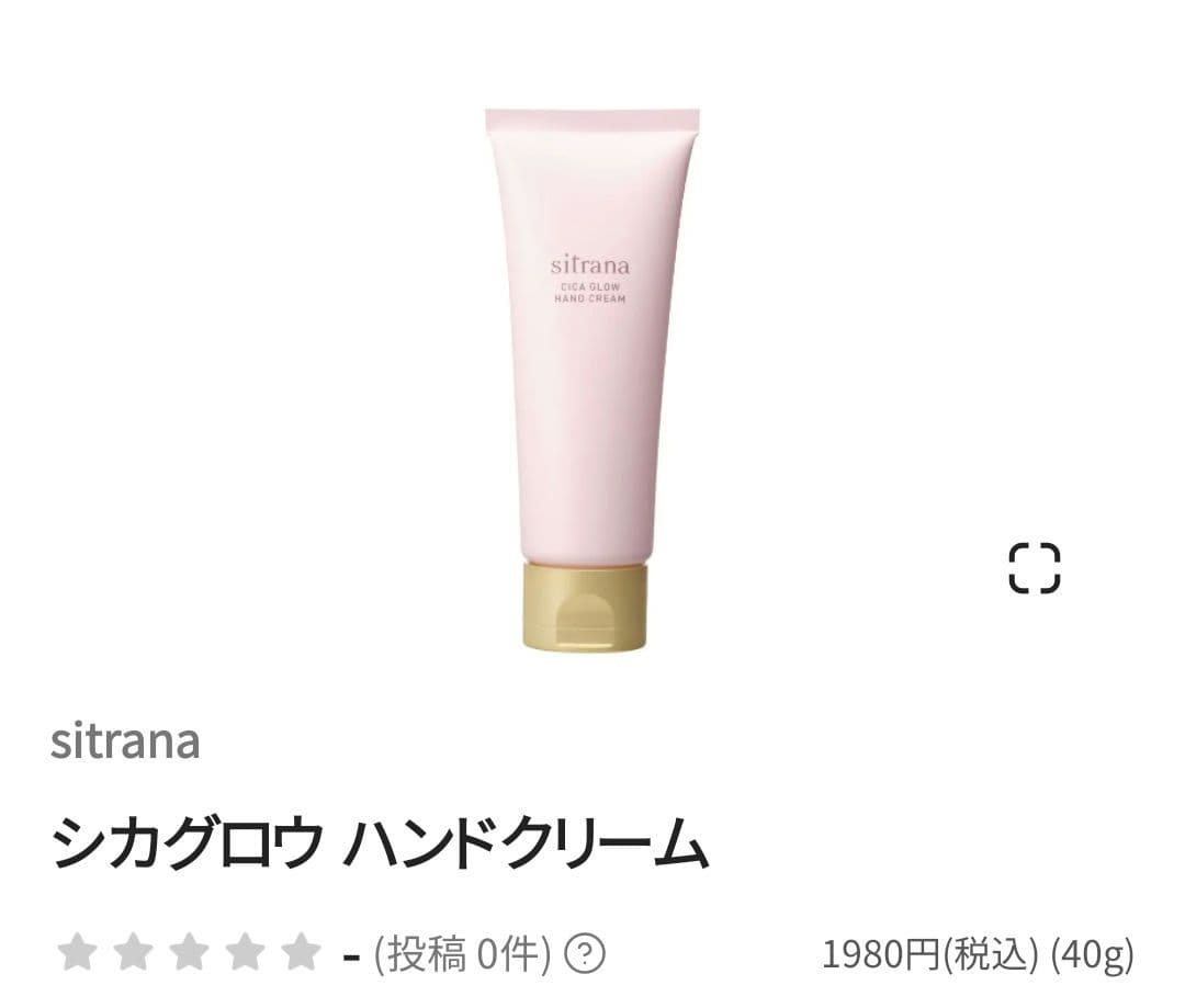 プルエスト　シトラナ　洗顔　ボディクリーム　化粧水　ハンドクリーム　セット