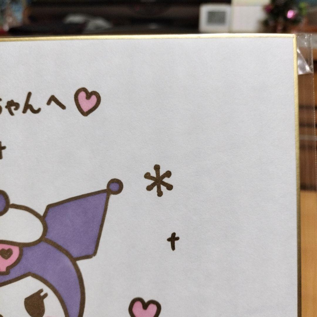 【人気】クロミ サンリオ 直筆　 イラスト サイン 色紙 デザイナー