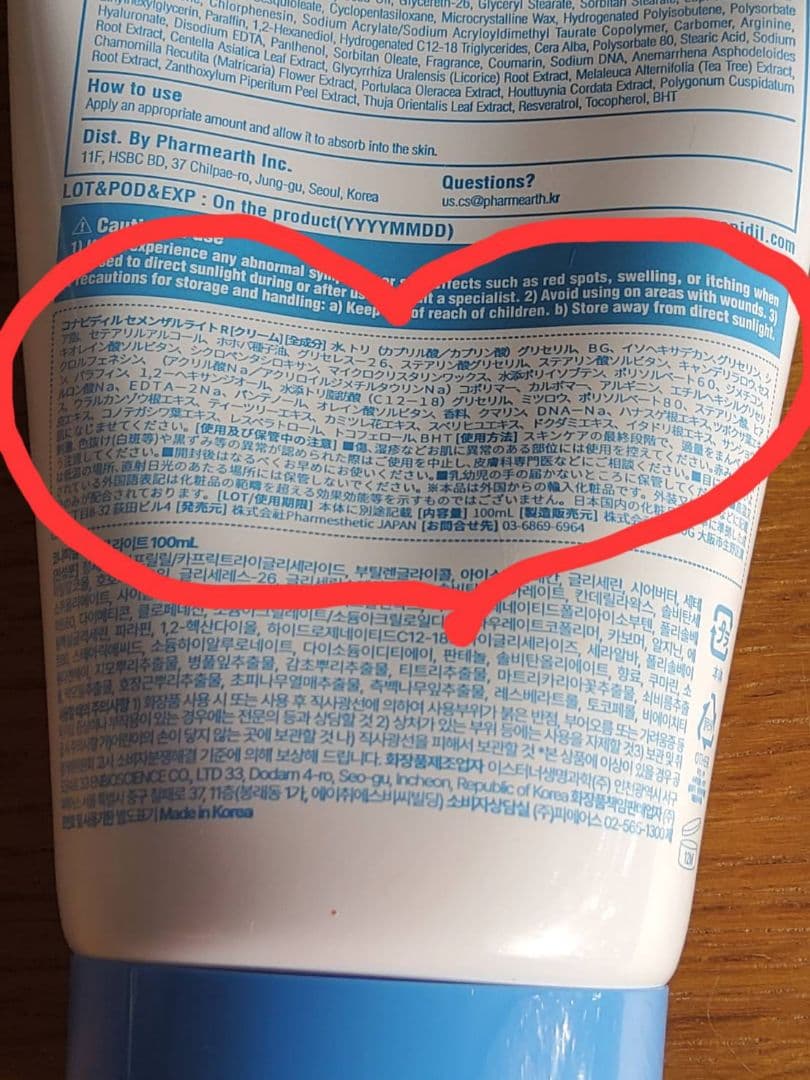 [正規]セメンザルライトクリーム