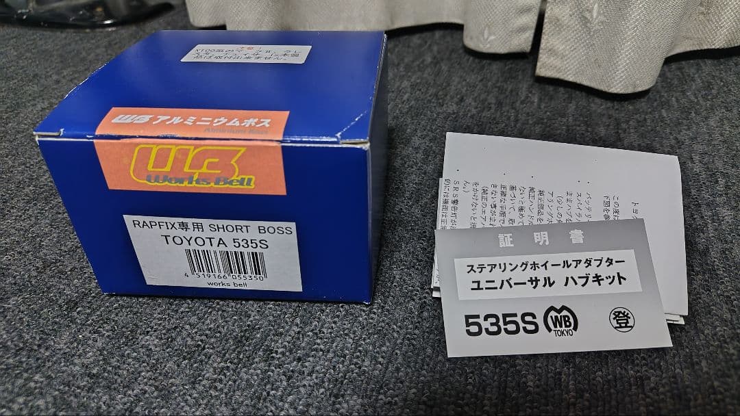 値下げ ワークスベル ラフィックス専用ショートボス トヨタ535S