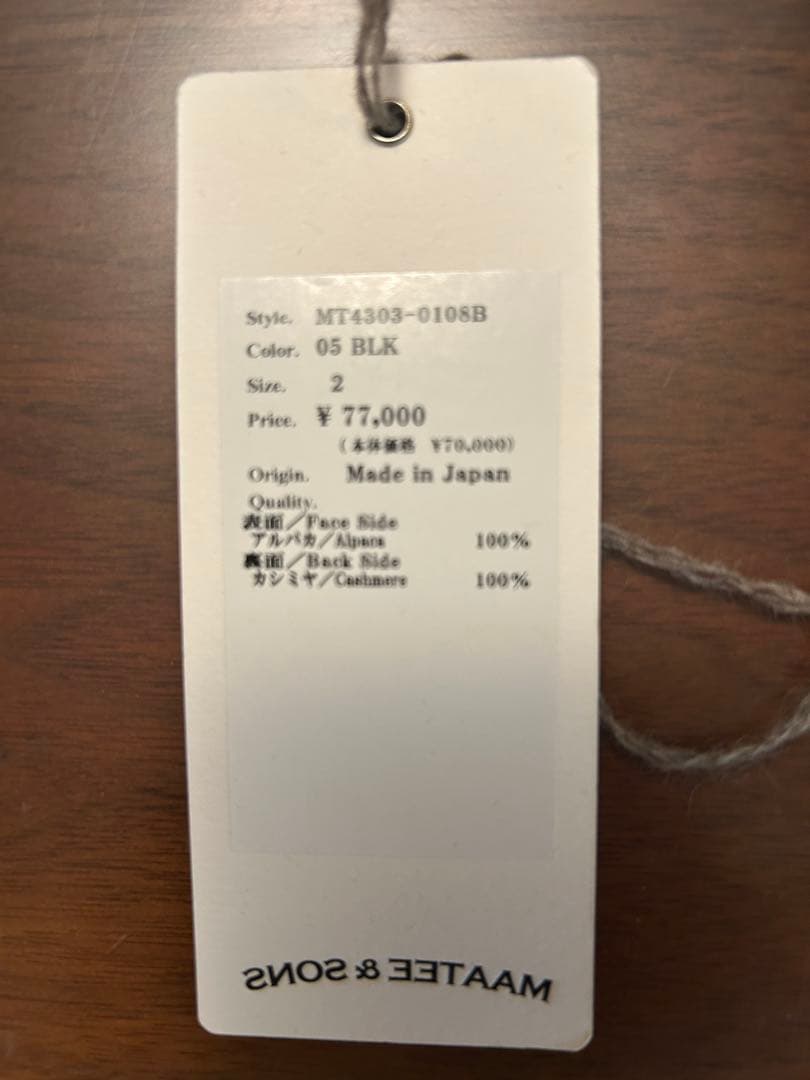 24aw MAATEE&SONS 2 畦起毛JIPVEST