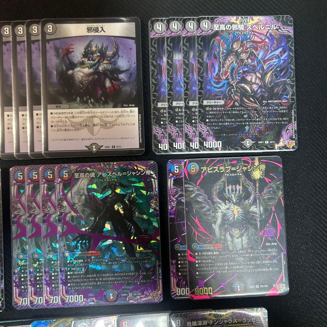 クローシスアビス デッキ デュエマ デュエルマスターズ 赤青黒アビス