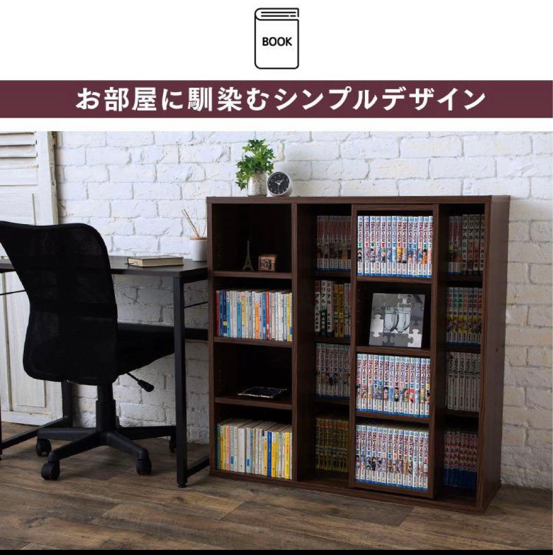 新品未開封★ コミックラック スライドダブル CSD-9090★アイリスオーヤマ