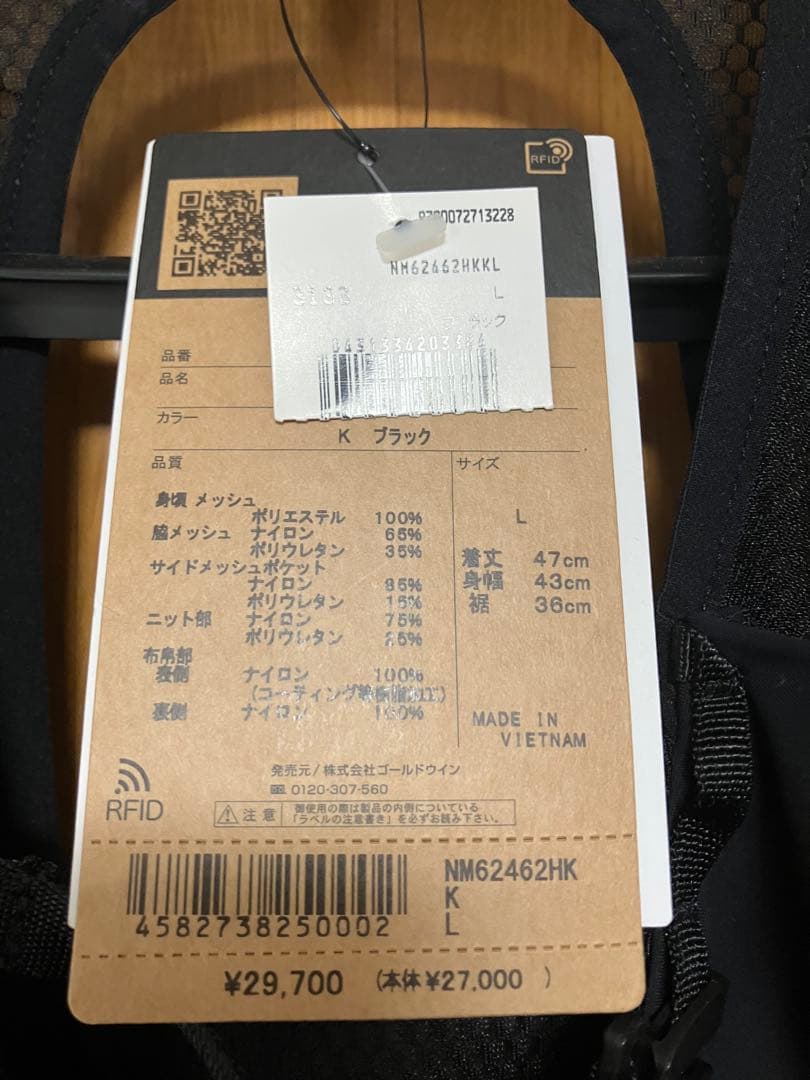 Trail Vest TNFH THE NORTH FACE × HYKE 新品