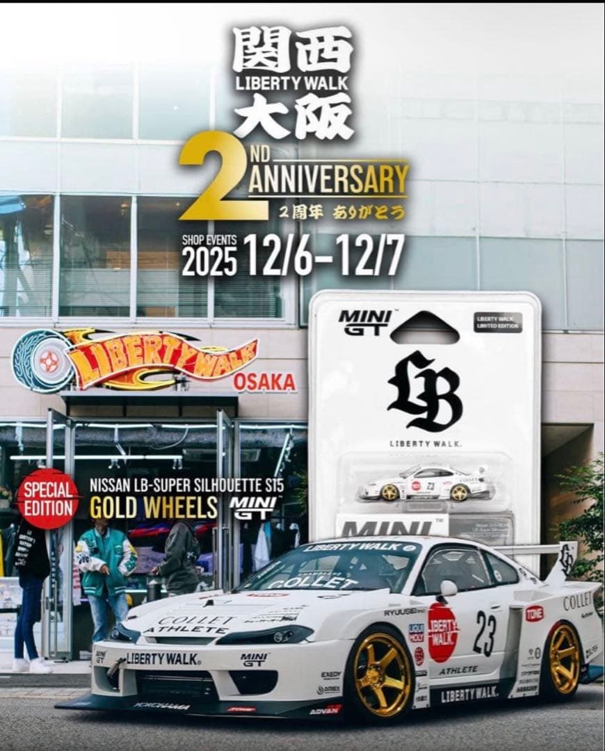 ミニカー MINI GT Nissan LB ER34 Super Silhouette