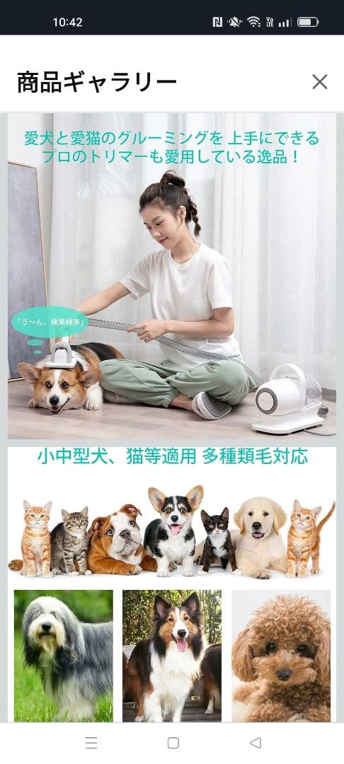 neakasa ペット用トリミングバキューム