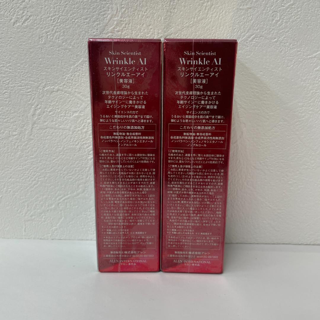 アレン 2個 ラヴィーサ スキンサイエンティスト リンクルAI 30g ALEN
