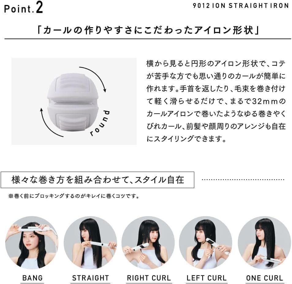 クレイツ ヘアアイロン 9012 ストレート カール CS-G9012W 海外