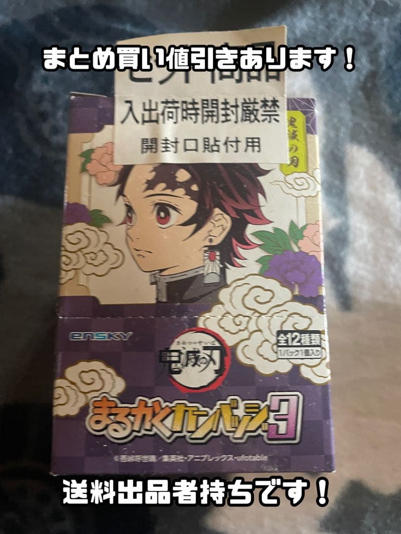 鬼滅の刃缶バッジ