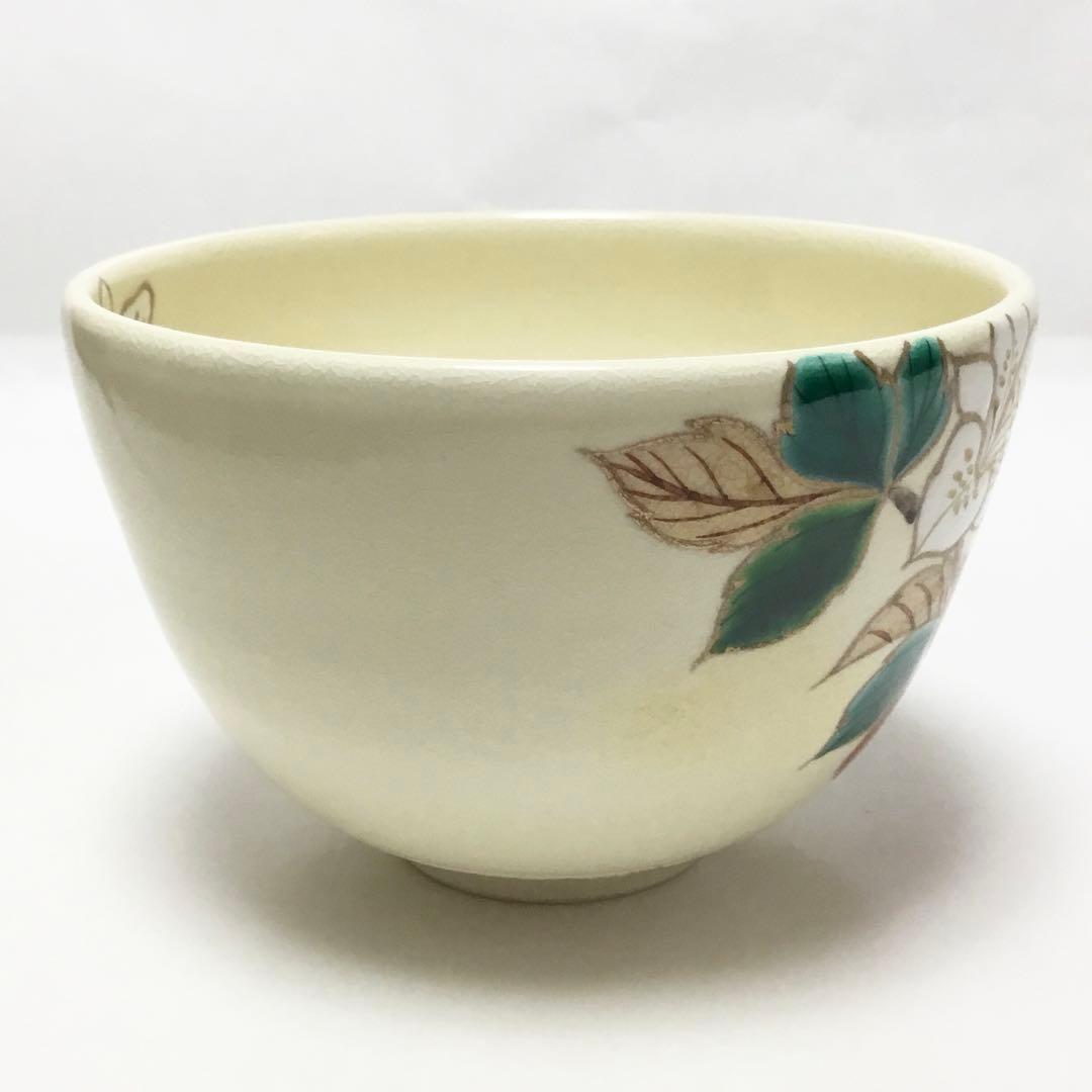 茶碗 仁清 つつじ 水出宋絢 化粧箱付 茶道具 新品