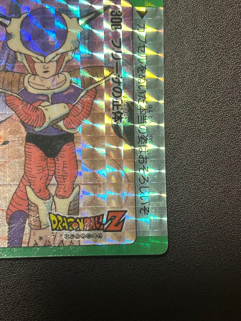 【当時物】アマダ　300フリーザの正体　ドラゴンボールZPPカードパート８