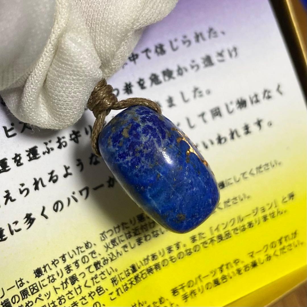 ジブリ 天空の城ラピュタ ラピスラズリ 飛行石 パワーストーン 天然石