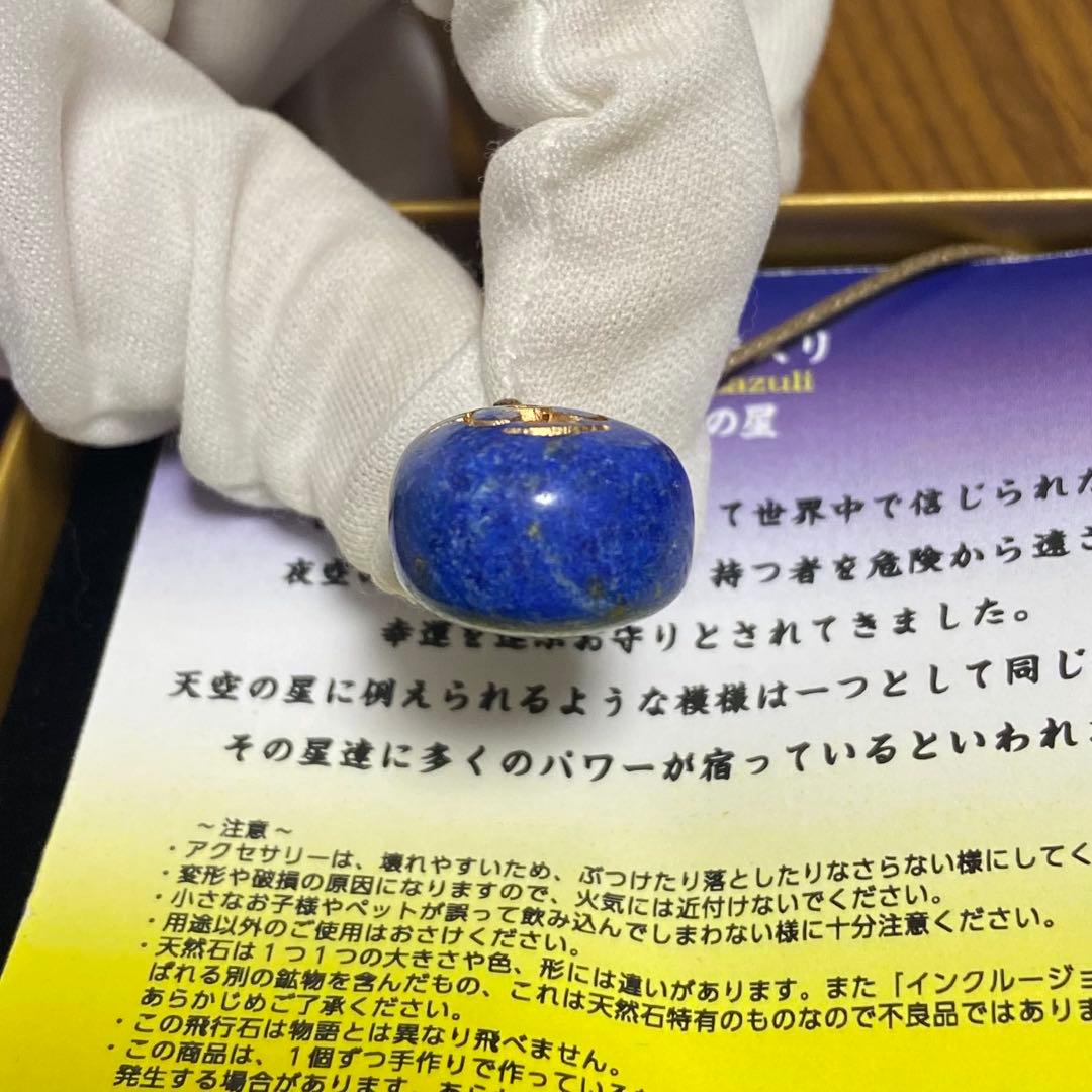 ジブリ 天空の城ラピュタ ラピスラズリ 飛行石 パワーストーン 天然石