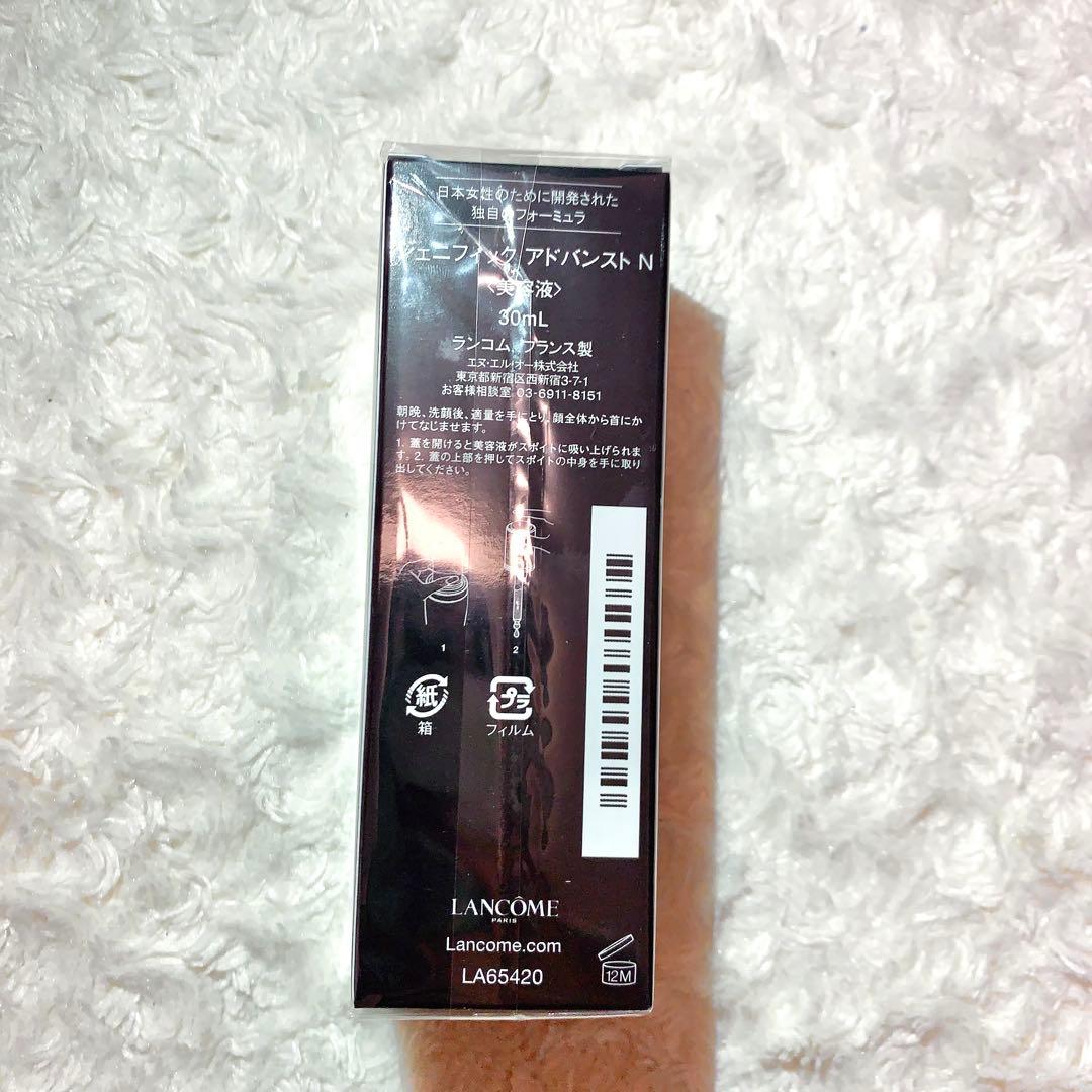 ランコム　ジェニフィック アドバンスト N 30ml
