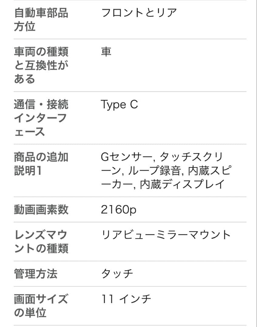 JADO ドライブレコーダー型ミラー G810+4K 64GB