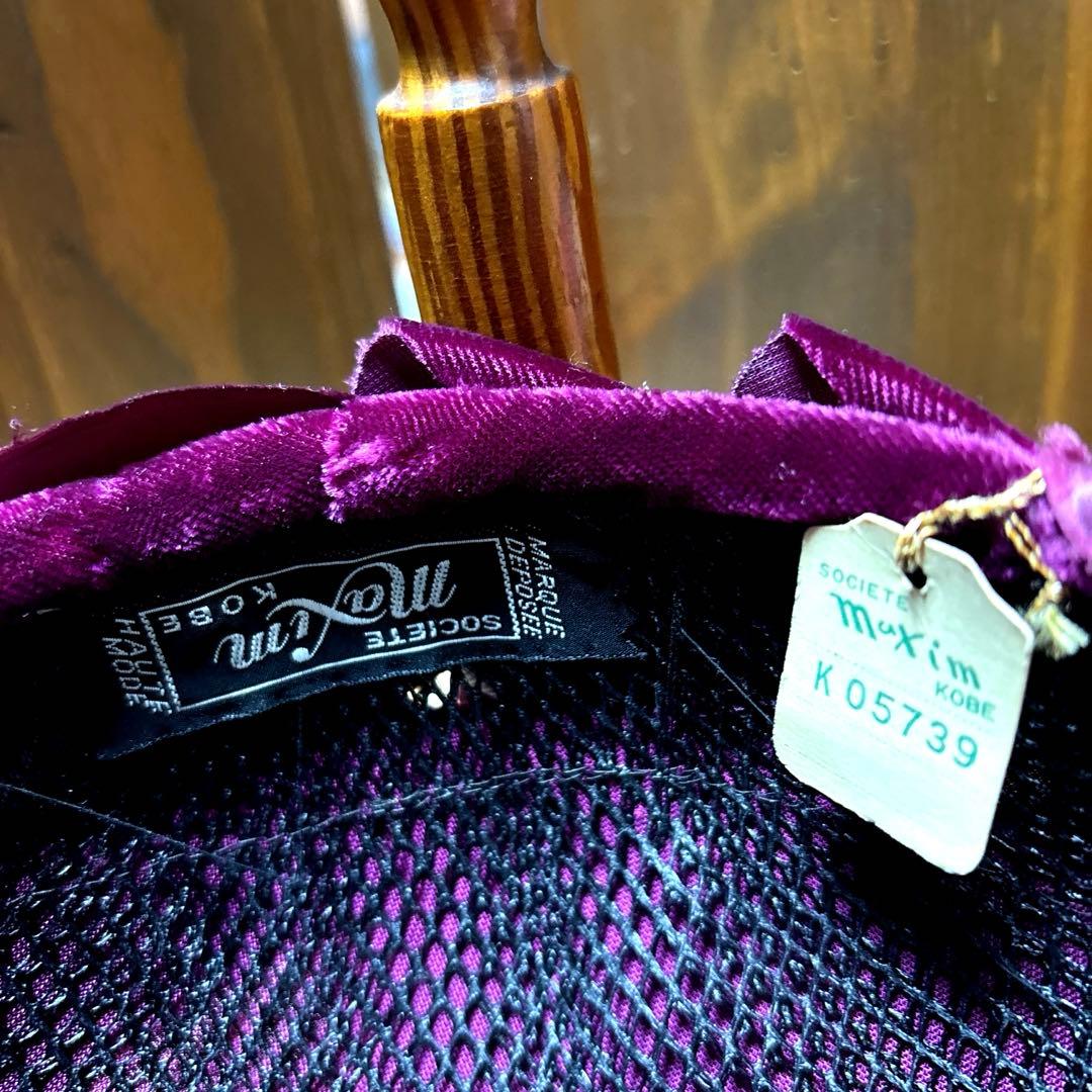 神戸マキシン　ヴィンテージ　ハット トーク帽