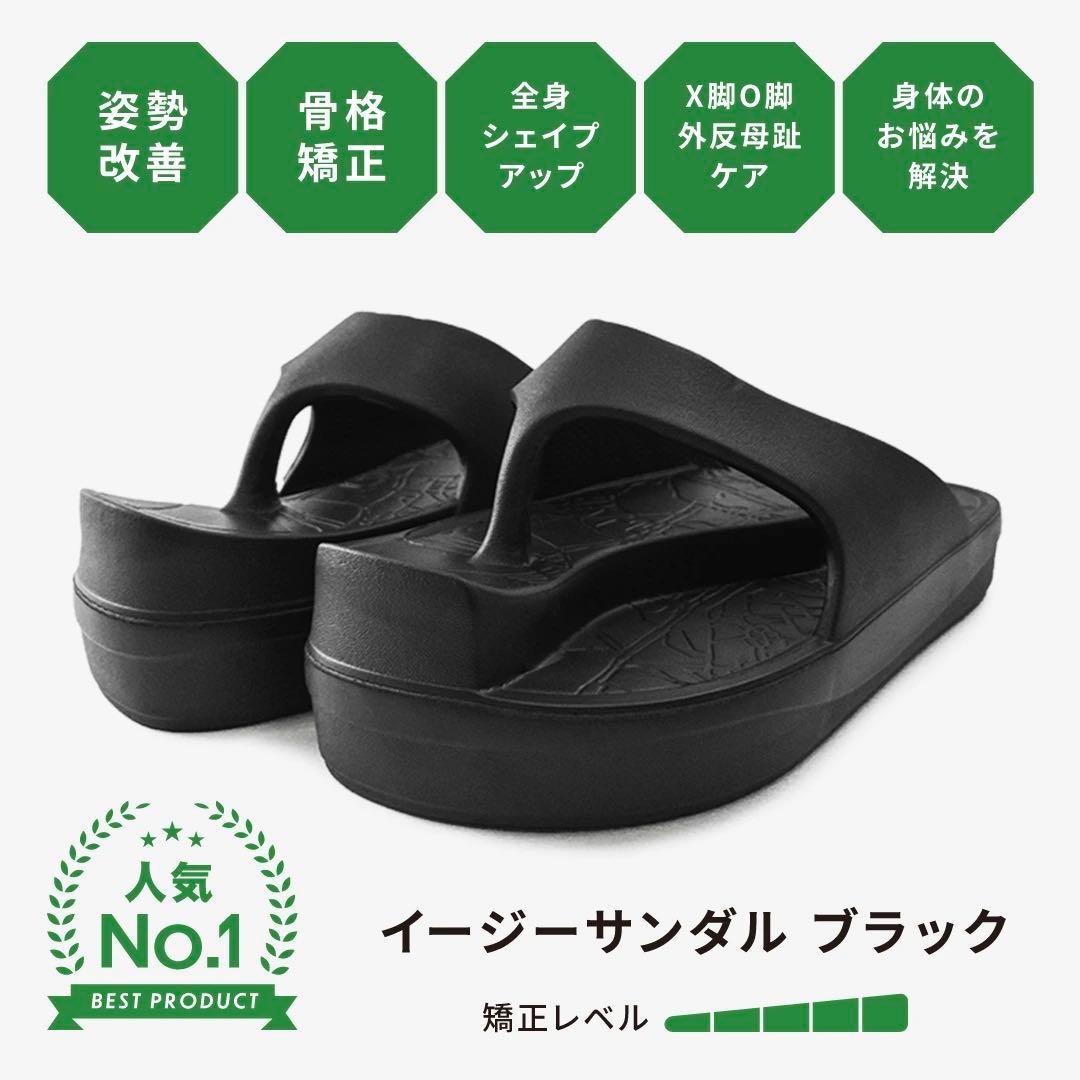 Racbaki ラクバキ イージーサンダル レディースM 骨格矯正靴