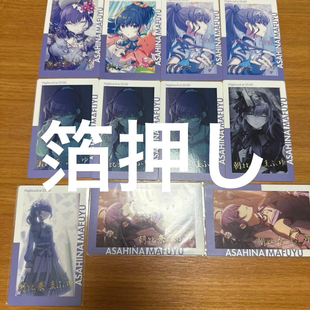 プロジェクトセカイ　プロセカ　epickカード　エピカ　朝比奈まふゆ　まとめ売り