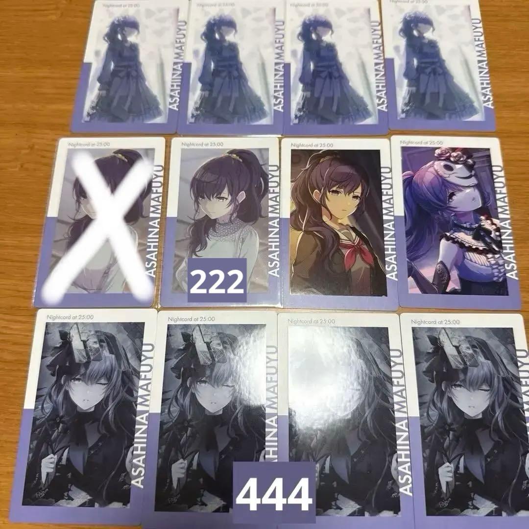 プロジェクトセカイ　プロセカ　epickカード　エピカ　朝比奈まふゆ　まとめ売り