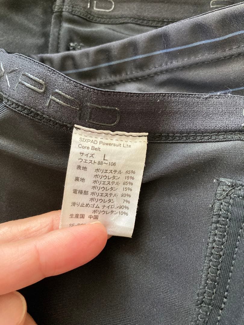シックスパッド SIXPAD Powersuit コアベルト Lサイズ