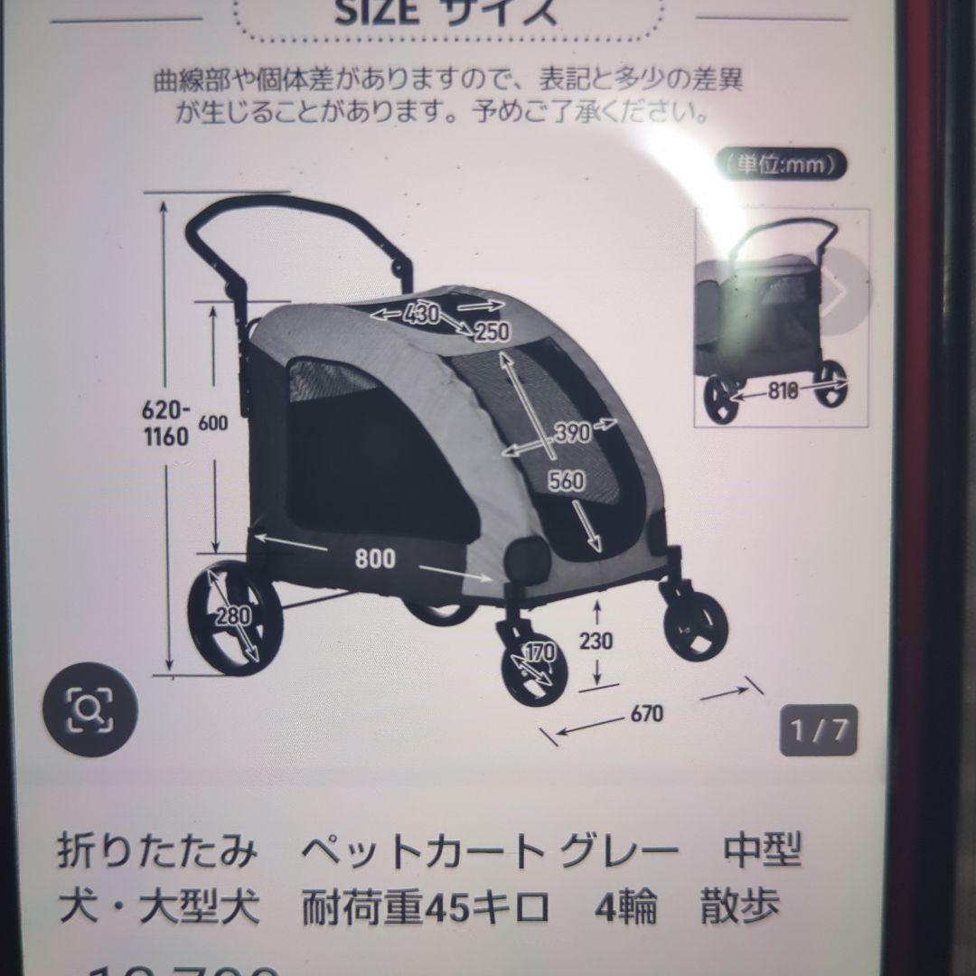 メッシュペットカート グレー