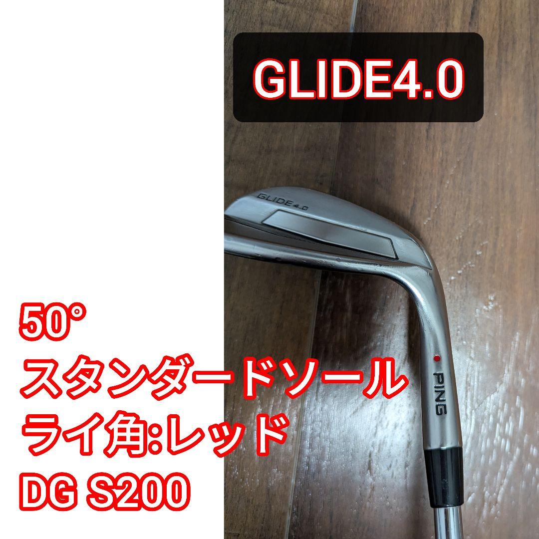 PING GLIDE4.0 50°50度 ウェッジ