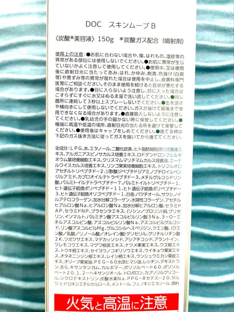 docskincare ドックスキンケア　スージングローション　ムーブブースター