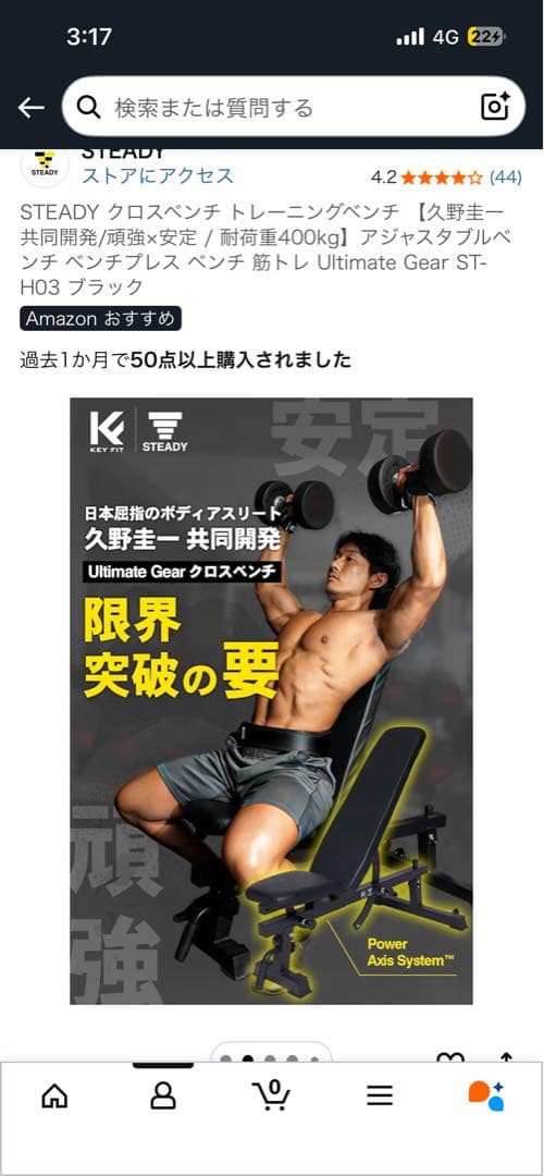 STEADY クロスベンチ トレーニングベンチ