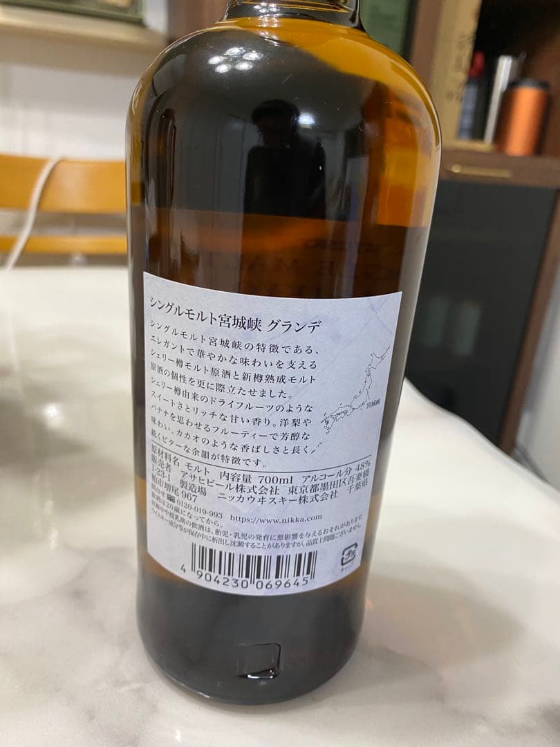 シングルモルト宮城峡限定品
