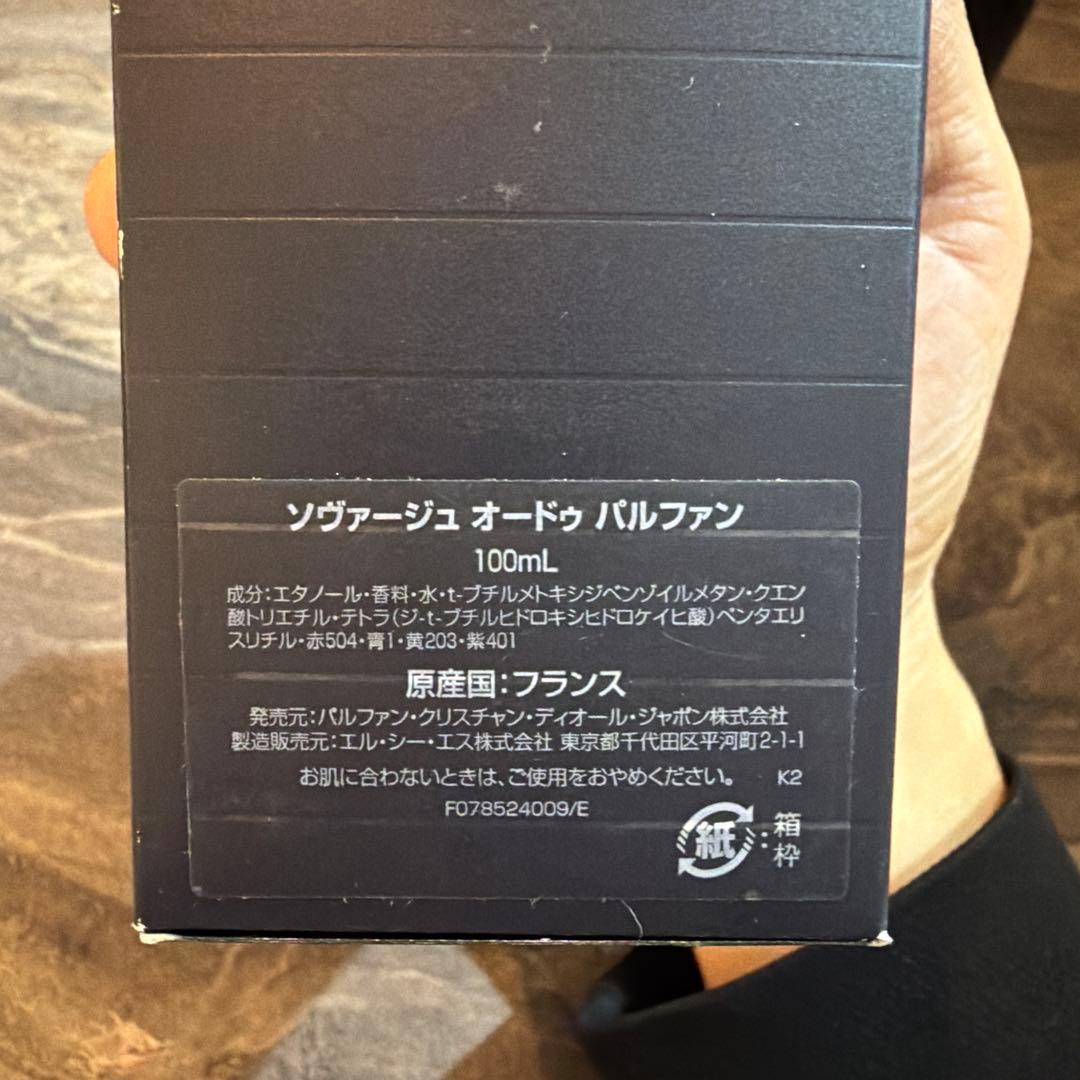 香水(男性用) Dior Sauvage Eau de Parfum 100ml