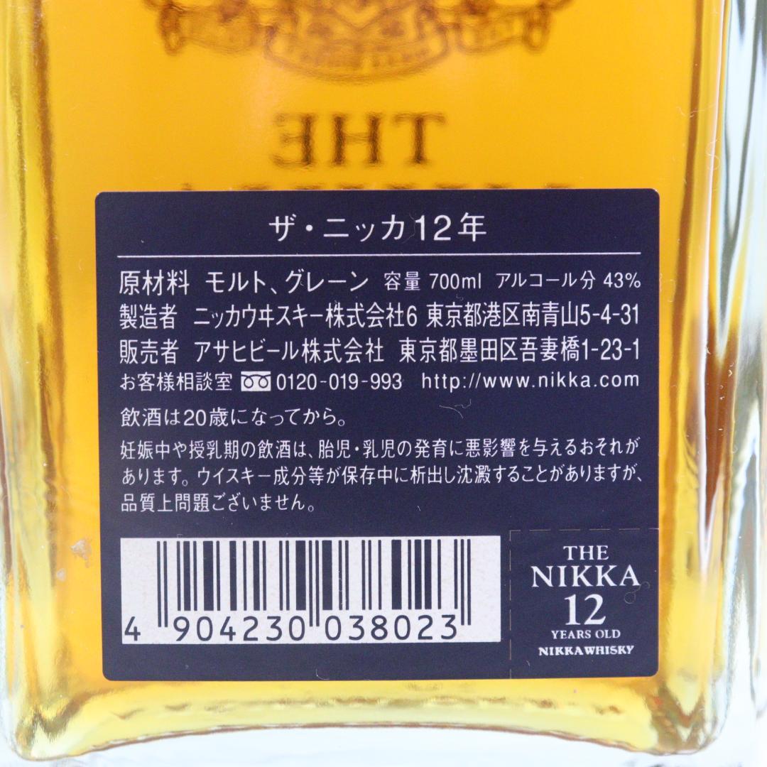 ◆未開栓 ザニッカ12年 THE NIKKA 12年 ウイスキー