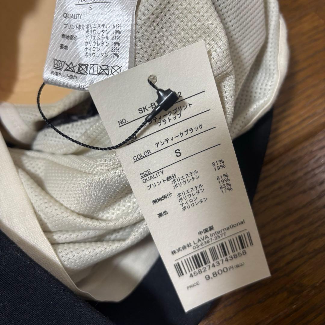 新品未使用 LAVA 【SUKALA】アンティークプリントSセット