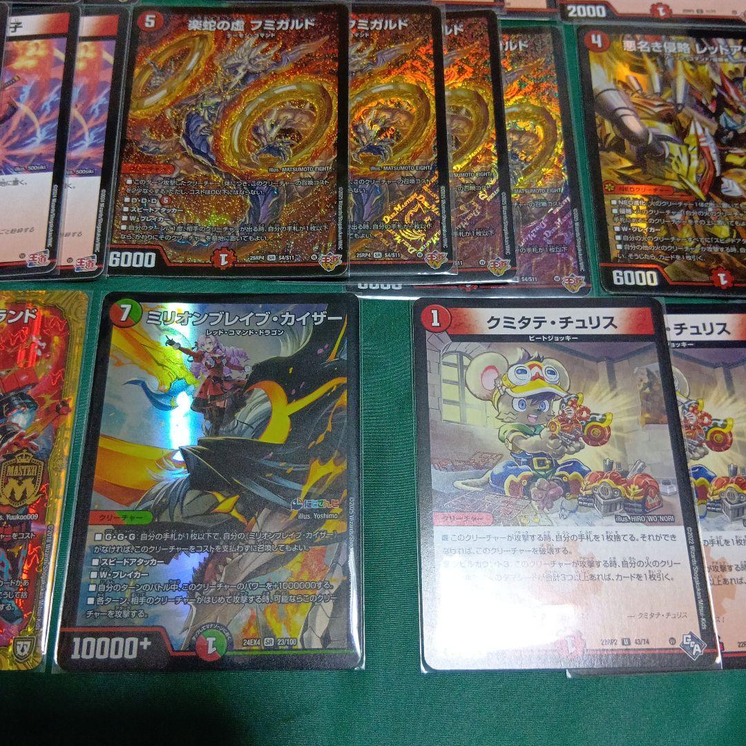 DTL紹介デッキ　レッドアウト赤単　火単フミガルド　赤単　カイザ使用　魔王軍